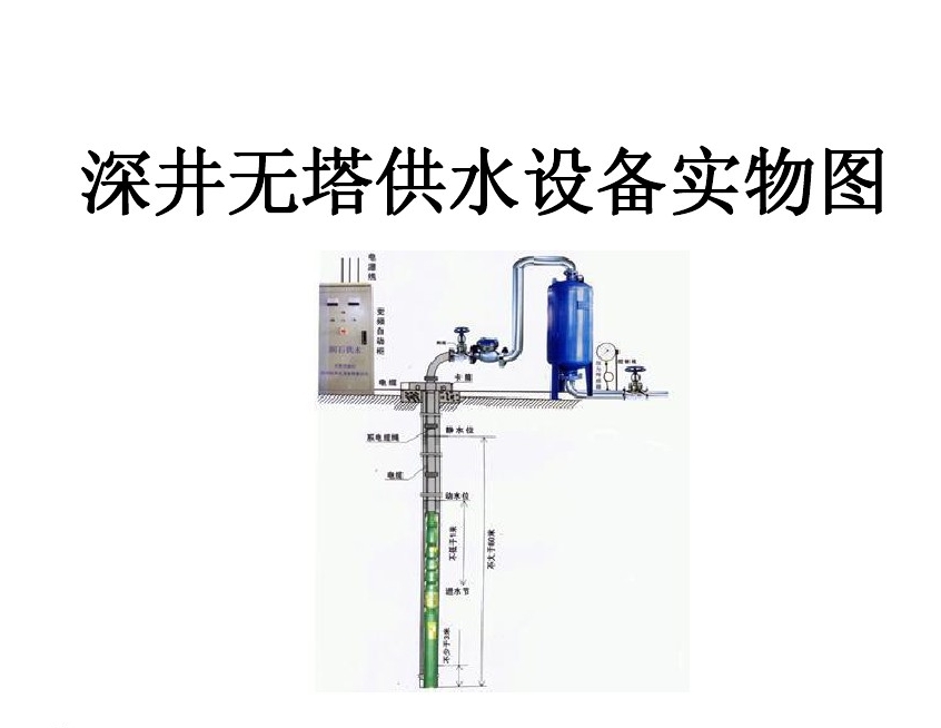 湛江赤坎区井泵无塔式供水设备